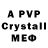 A-PVP Crystall ua2022ua